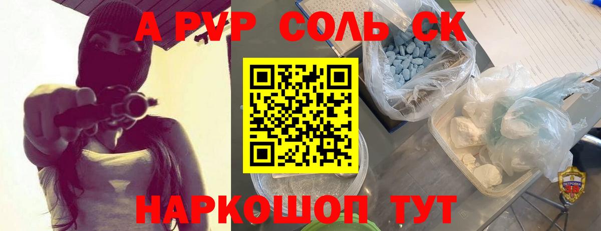 Alpha-PVP мука  Alfa_PVP Соль  Трёхгорный  Вход с VPN  закладка  Альфа ПВП Crystall 