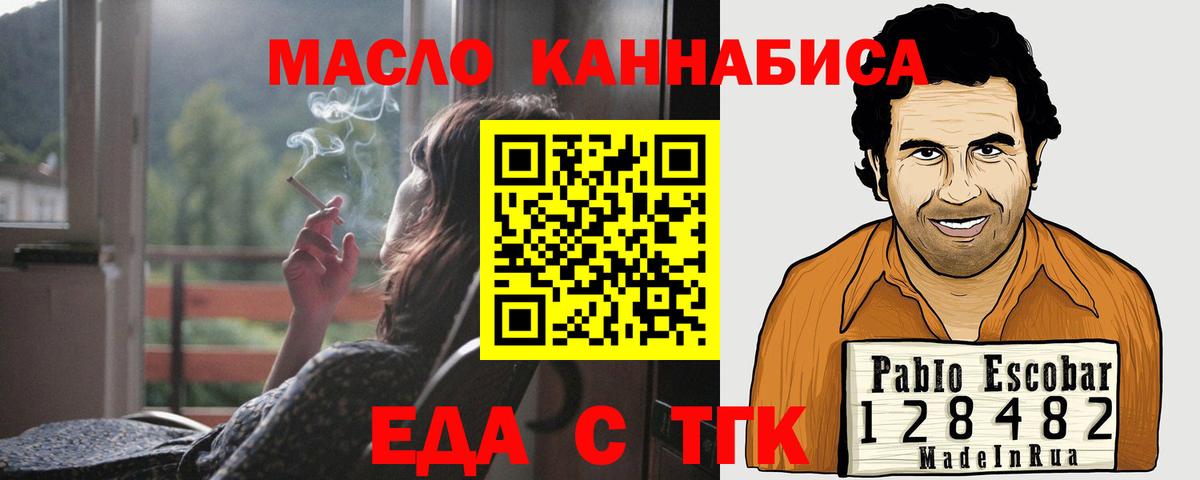 Трёхгорный  Печенье с ТГК конопля  Вход с VPN 