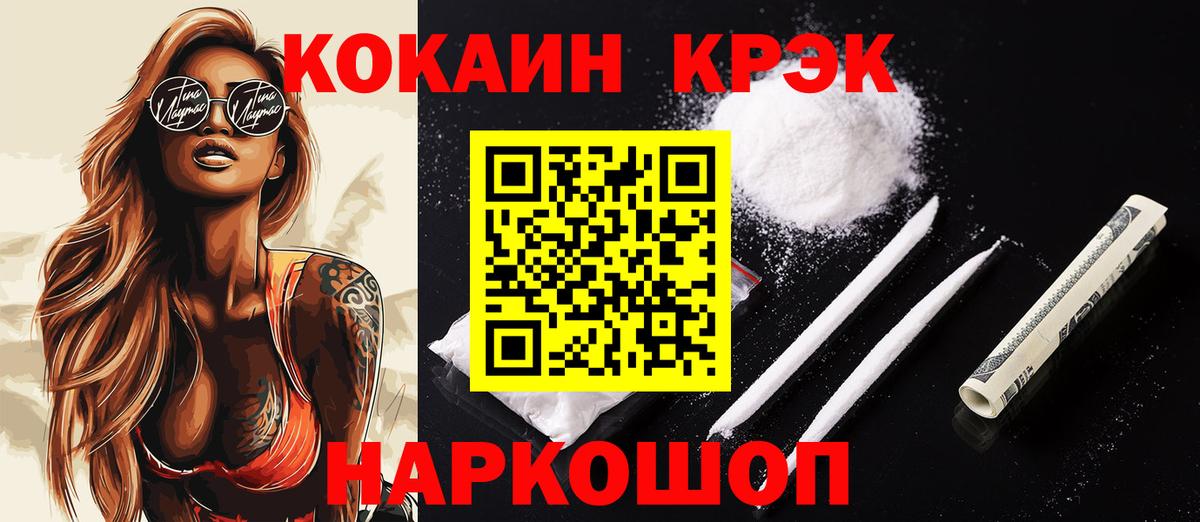 КОКАИН Боливия Трёхгорный