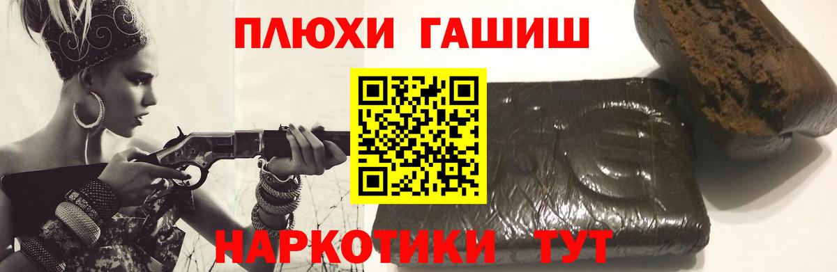 Гашиш VHQ Трёхгорный