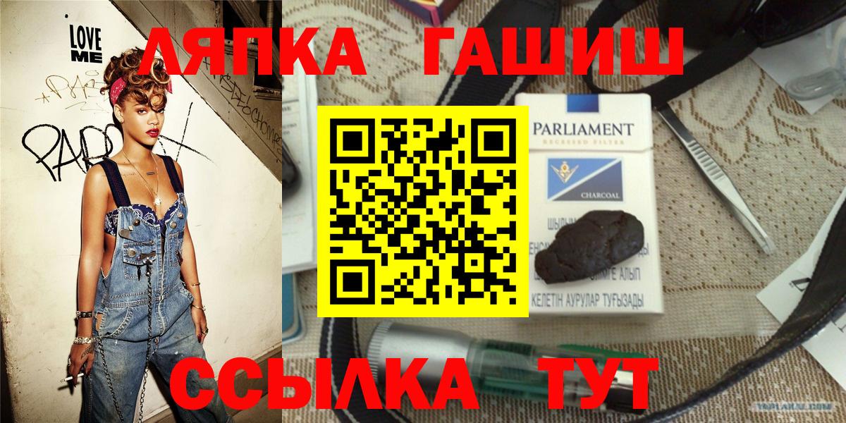 ГАШИШ  Вход с VPN  Трёхгорный  ГАШИШ хэш 
