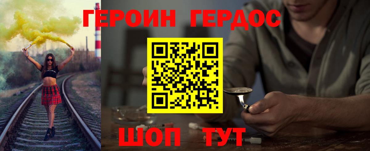 Марихуана Трёхгорный
