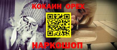 кокаин VHQ Бугуруслан