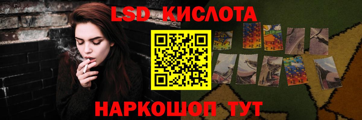 LSD-25 экстази кислота  ЛСД экстази ecstasy  Трёхгорный  Вход с VPN 