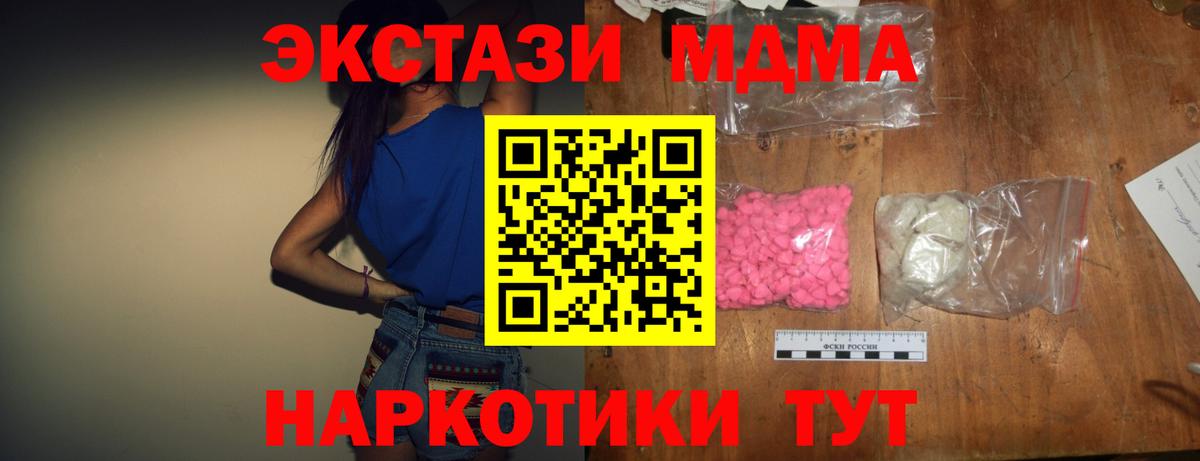 Трёхгорный  MDMA crystal  МДМА Molly  Вход с VPN 