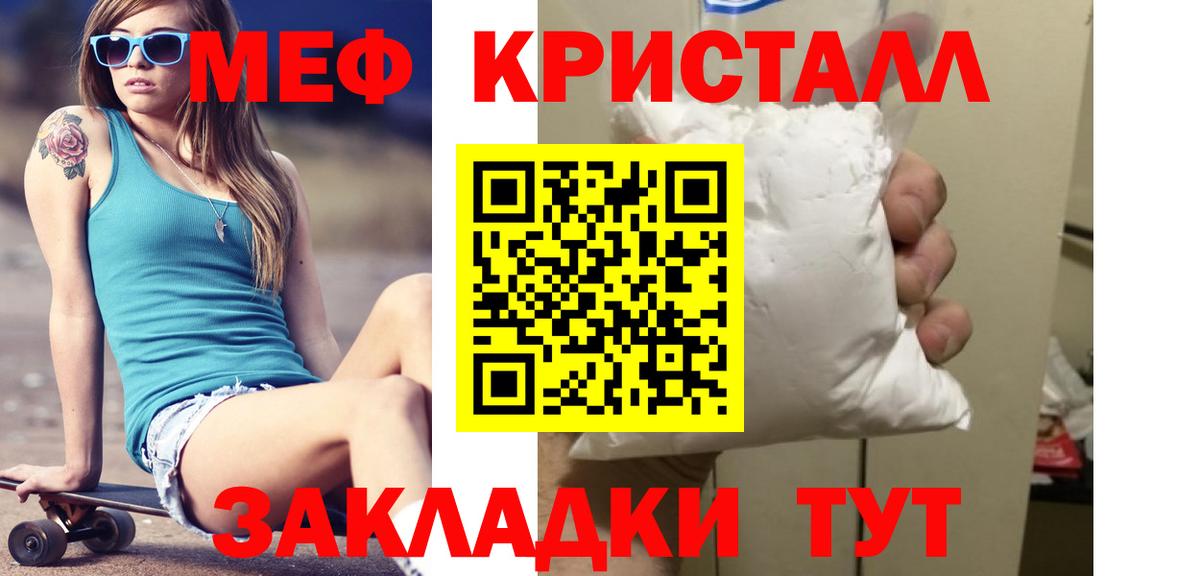 Мефедрон мяу мяу  Меф  Вход с VPN  Трёхгорный  Меф мяу мяу  Мефедрон 