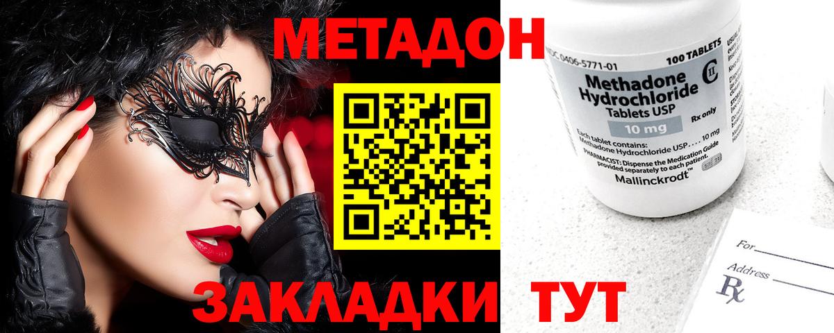 МЕТАДОН мёд  МЕТАДОН мёд  Вход с VPN  Трёхгорный 