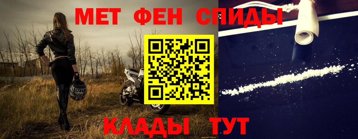 Первитин Декстрометамфетамин 99.9%  Вход с VPN  Трёхгорный 