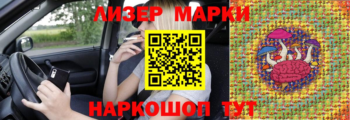 Наркотические марки 1,5мг  купить закладку  Трёхгорный  Вход с VPN 